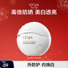【美白防晒】欧诗漫高倍美白防晒50g 商品缩略图2