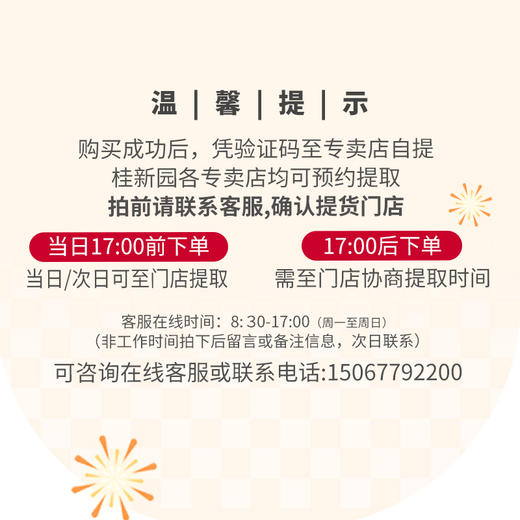 【红颜雪山】草莓季专款主题生日蛋糕一抹红颜可盐可甜 商品图2