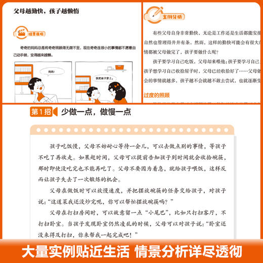 管理懒孩子+做作业磨蹭+戒掉拖延我有100招系列（3册） 商品图3