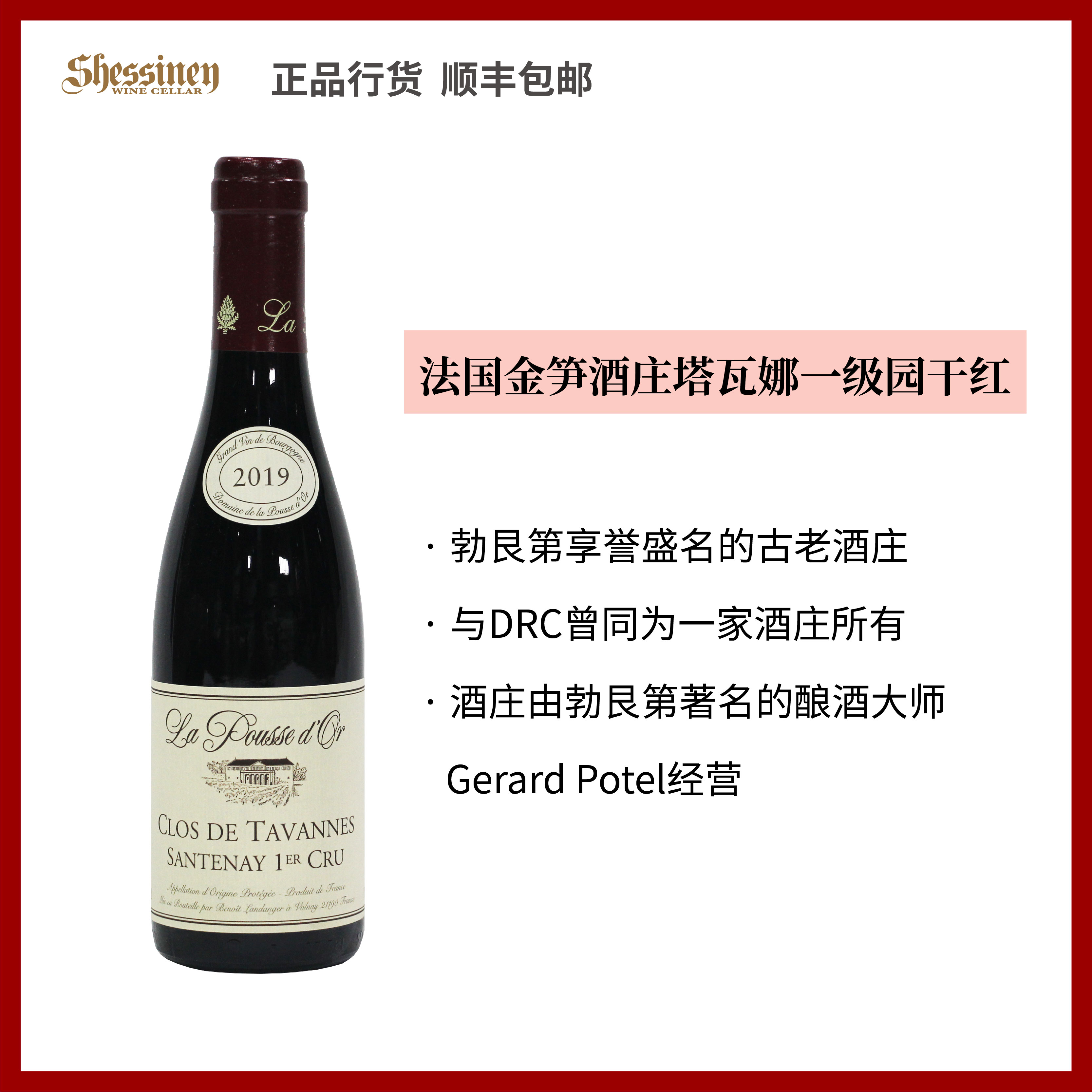 法国金笋酒庄塔瓦娜干红葡萄酒2019