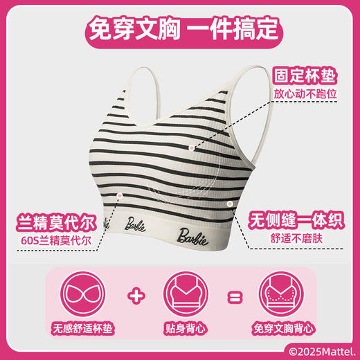 好奇蜜斯芭比联名内衣女性感美背吊带内搭可外穿背心式文胸 Ness 奈丝 商品图1