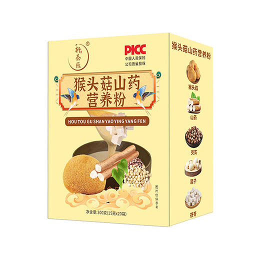 【暖胃之选】🔥猴头菇山药营养粉 甄选食材  即食营养早餐代餐粉冲饮饱腹 商品图5