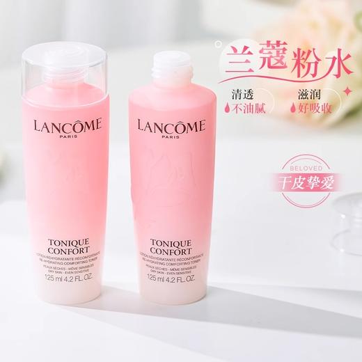 【买一送一】新版兰蔻大粉水玫瑰柔肤化妆清莹爽肤水中小样125ml舒缓补水保湿滋润 商品图0