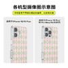 【甜】粉绿爱心菱格 POPCASE手机壳 MagSafe Popcase磁吸款 撞色 菱格 拼贴 iPhone 16/15/14 商品缩略图2