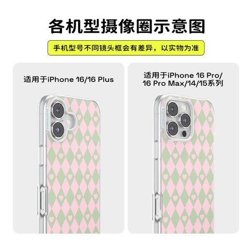 【甜】粉绿爱心菱格 POPCASE手机壳 MagSafe Popcase磁吸款 撞色 菱格 拼贴 iPhone 16/15/14 商品图2