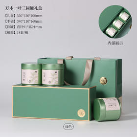 万木一叶【91矮罐三合一 绿色】35元一套 一件18套