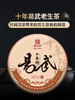 【易武十年陈老生茶】掌柜自存十年 时间沉淀带来的醇甜 2014年春茶云南易武正山普洱生茶古树茶饼357g 商品缩略图0