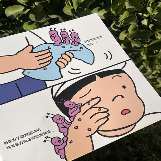 【6岁+】小心，有病毒！+好习惯养成绘本小心病毒+牙牙镇+爱洗手的浣浣熊     UCLA流行病学博士写给孩子的病毒知识小百科！（送豪礼） 商品图2