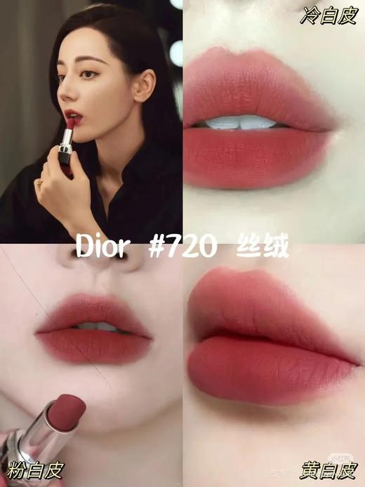 专柜400 迪奥DIOR烈艳蓝金唇膏口红 丝绒720豆沙红棕 商品图1