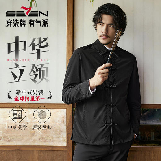 【柴云龙同款】柒牌男装中国风盘扣唐装2025春季薄款新中式夹克外套128K70560 商品图1