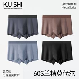 KS-D277  【1条】60支兰精莫代尔内裤男无痕舒适透气男士四角短裤平角裤男内裤夏季