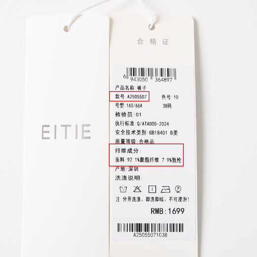 EITIE爱特爱利落通勤显瘦直筒高腰百搭休闲裤2025春季新款A2505507 商品图6