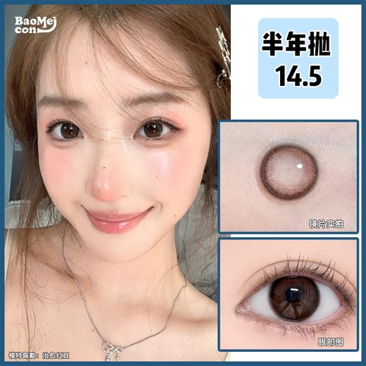 Gugucon·半年抛   治愈红豆 14.5  素颜也放心大胆戴(∩ᵒ̴̶̷̤⌔ᵒ̴̶̷̤∩)  超提气色 元气满分~~~韩产0-1000度<一副两片> 商品图0