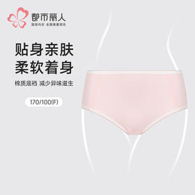 都市丽人短涤提花宽版包覆平角裤LKH5A2