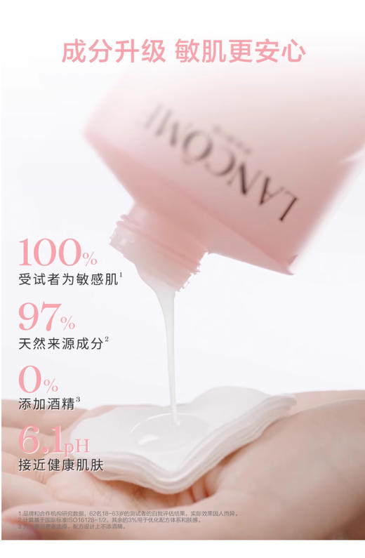 【1.16王炸割肉价】新版兰蔻粉水 秋冬保湿补水舒缓泛红 粉润爽肤水柔肤水 400ml 商品图2