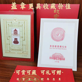 蛇年藏书票 经典盖章版