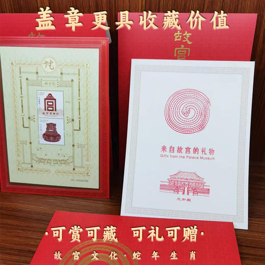 蛇年藏书票 经典盖章版 商品图0