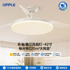 欧普（OPPLE）风扇灯全光谱隐形扇风扇吊灯客厅餐厅卧室家用简约现代电扇冰风 商品缩略图1
