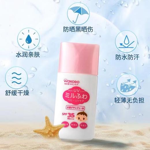 【保税仓】Wakodo/和光堂婴儿防晒霜宝宝婴幼儿儿童物理隔离乳防水SPF35＋＋ 商品图2
