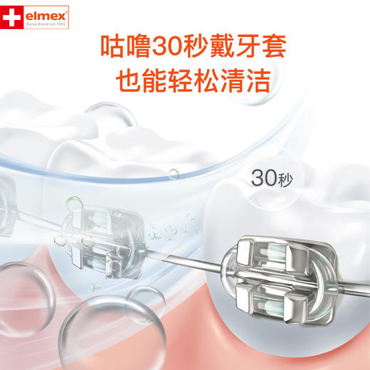 ELMEX艾美适专效防蛀青少年漱口水400ml 商品图2