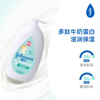 强生（Johnson）婴儿牛奶润肤露500g*2 宝宝儿童补水保湿防干燥润肤乳身体乳面霜 商品图1
