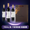 岭秀·汤泉谷2019不老莓酒（礼盒装750mL*2） 商品缩略图1