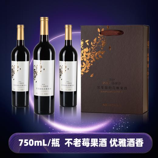 岭秀·汤泉谷2019不老莓酒（礼盒装750mL*2） 商品图1