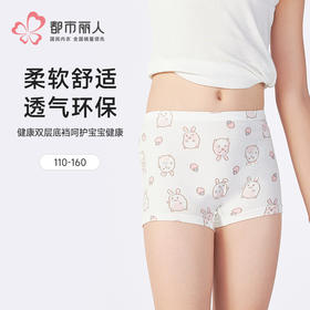 都市丽人平角女童内裤纯棉舒肤棉平角裤JKH502