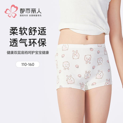 都市丽人平角女童内裤纯棉舒肤棉平角裤JKH502 商品图0