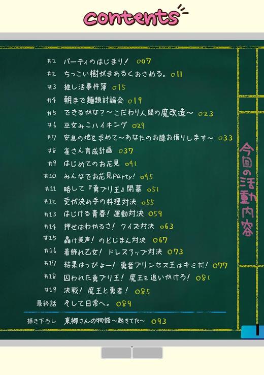 結城友奈は勇者である 勇者部びより Party♪ 結城友奈 商品图1