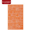 真正老陆稿荐1240g福乐礼盒年货礼盒卤味真空熟食无锡特产 商品缩略图2