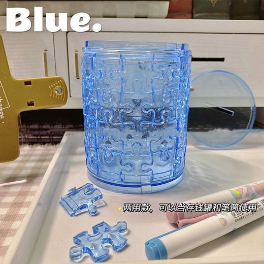 【锻炼动手能力，既可以当笔筒又可以当存钱罐】3D立体水晶拼图笔筒 存钱罐收纳盒 益智DIY积木玩具 摆饰桌面配饰-QQ 商品图3