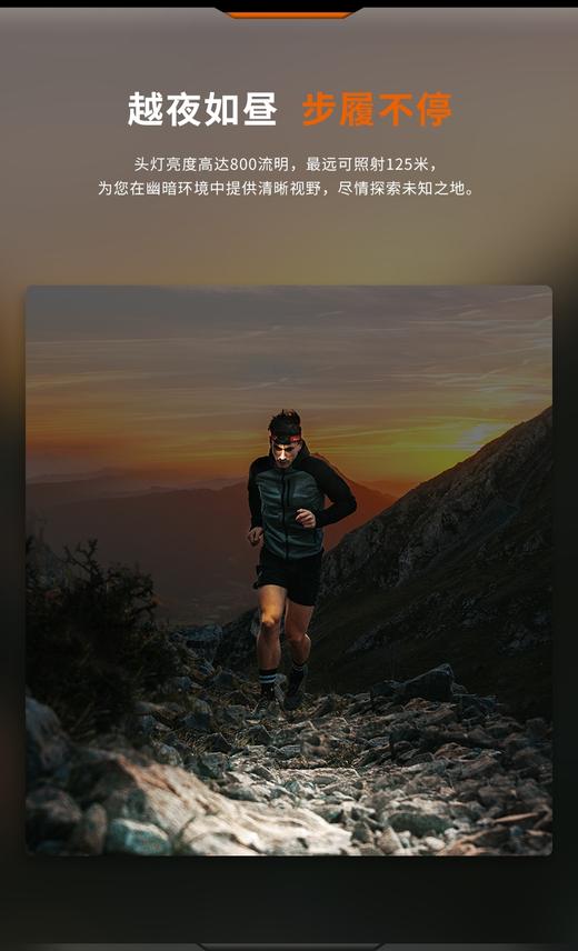 Fenix菲尼克斯HL18R-T V2.0超轻越野跑头灯兼容AAA干电池可充电 商品图2