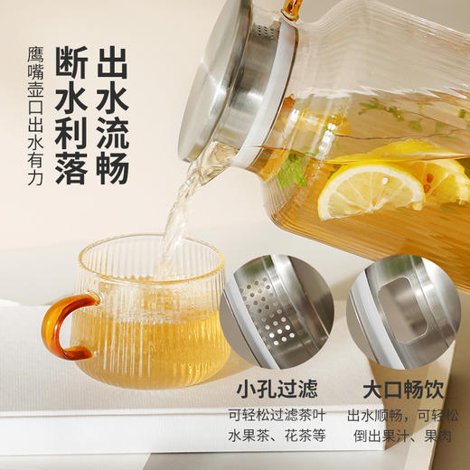 雅集玻璃壶棱影冷水壶1700ml（琥珀把） 商品图4