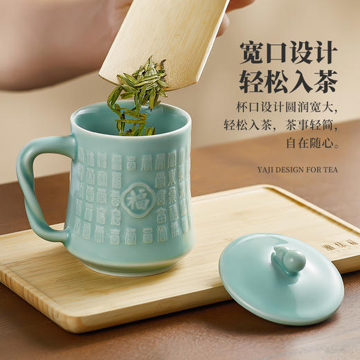 雅集青瓷福禄百福杯350ml 商品图1