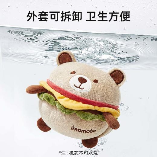 Imomoto 跳跳球 婴儿玩具音乐宝宝学说话哄娃神器毛绒玩偶 商品图3