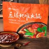 定制豆豉地摊火锅｜贵州网红火锅 特色风味 新鲜豆豉 配料干净  开胃下饭 正宗地道  涮火锅豆豉辣椒调味料 商品缩略图0