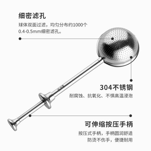 雅集茶具304不锈钢泡茶球 商品图6