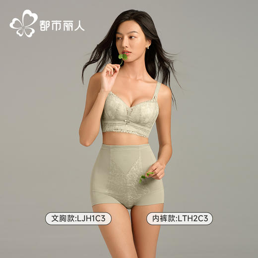 都市丽人聚拢阳台杯调整型文胸A:加加厚B:中厚蕾丝美体纤塑无钢圈塑养护组合塑身文胸LJH1C3 商品图5