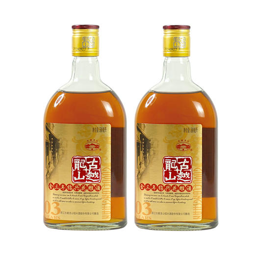古越龙山金三年花雕酒（扁白）16度500ml*2瓶 商品图0
