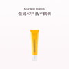 保税直发 Margaret Dabbs 指缘滋养精华笔 15mL 商品缩略图0