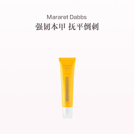 保税直发 Margaret Dabbs 指缘滋养精华笔 15mL 商品图0