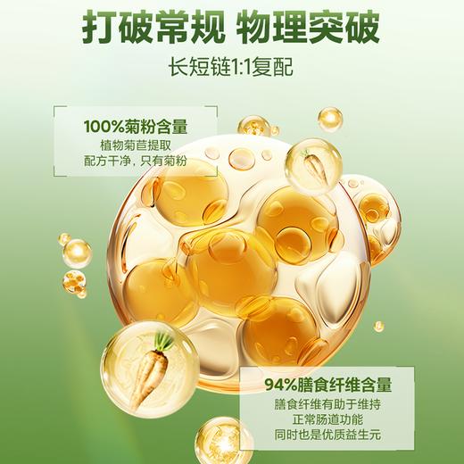 芊形菊粉膳食纤维300克/桶 商品图1
