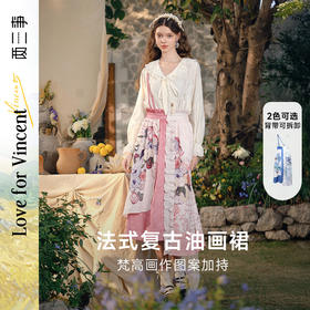 两三事梵高文艺春野呼吸2025春季新款荷叶边印花单边背带裙半身裙