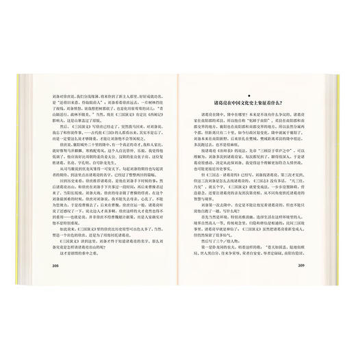 签名本《说三分：三国故事的三重叙事》在历史与文学之间 发现纷繁复杂的真实与人性 刘勃 著 商品图3