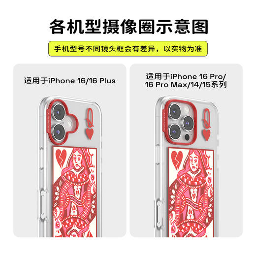 【甜】心碎皇后 POPCASE手机壳 MagSafe Popcase磁吸款 红色 扑克 iPhone 16/15/14 商品图2