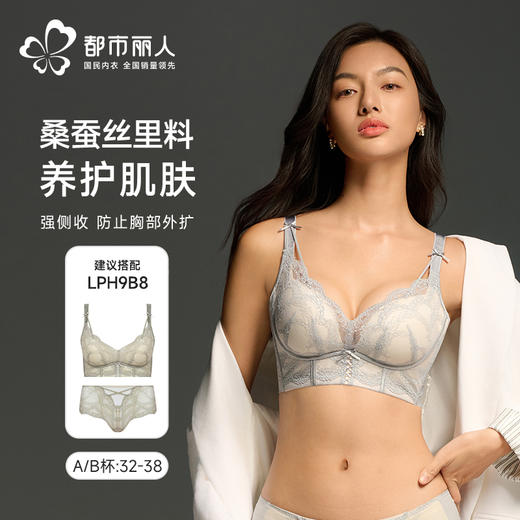 都市丽人调整型文胸中厚蕾丝舒软挺塑无钢圈塑身文胸LJH1B8 商品图1