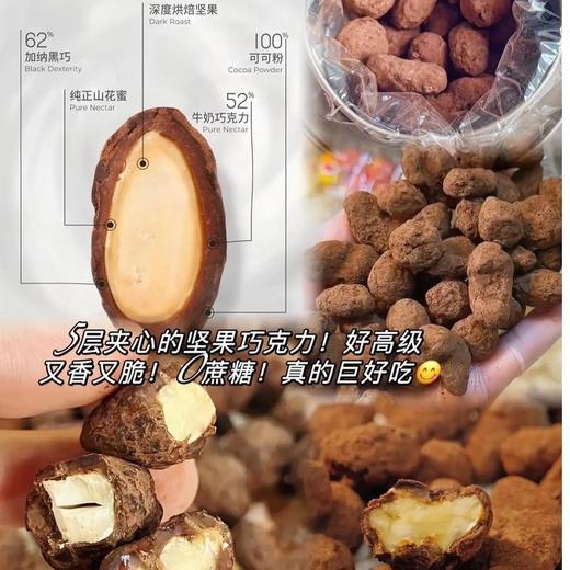 【顺丰/京东快递】斑马与巧可可抱坚果巧克力 小金罐黑巧夹心果仁巧克力豆零食年货礼物礼盒 混合3罐带礼袋 100g*3罐【文泰】 商品图4