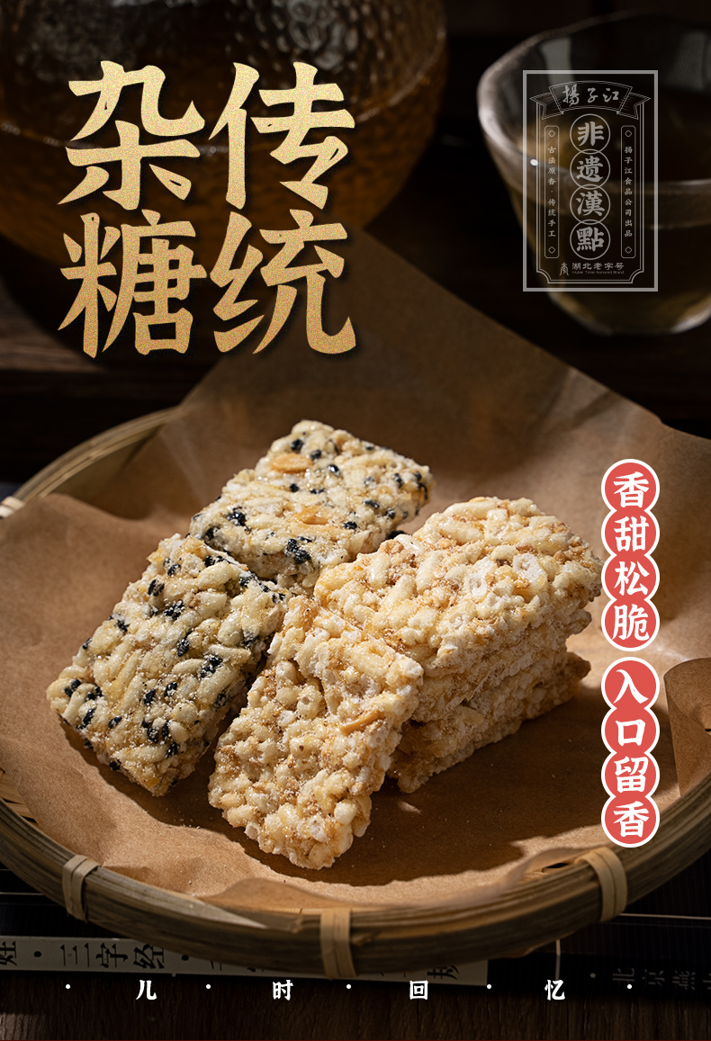 扬子江 杂糖 350g 年货小吃零食 儿时回忆