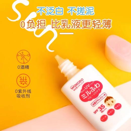 【保税仓】Wakodo/和光堂婴儿防晒霜宝宝婴幼儿儿童物理隔离乳防水SPF35＋＋ 商品图3